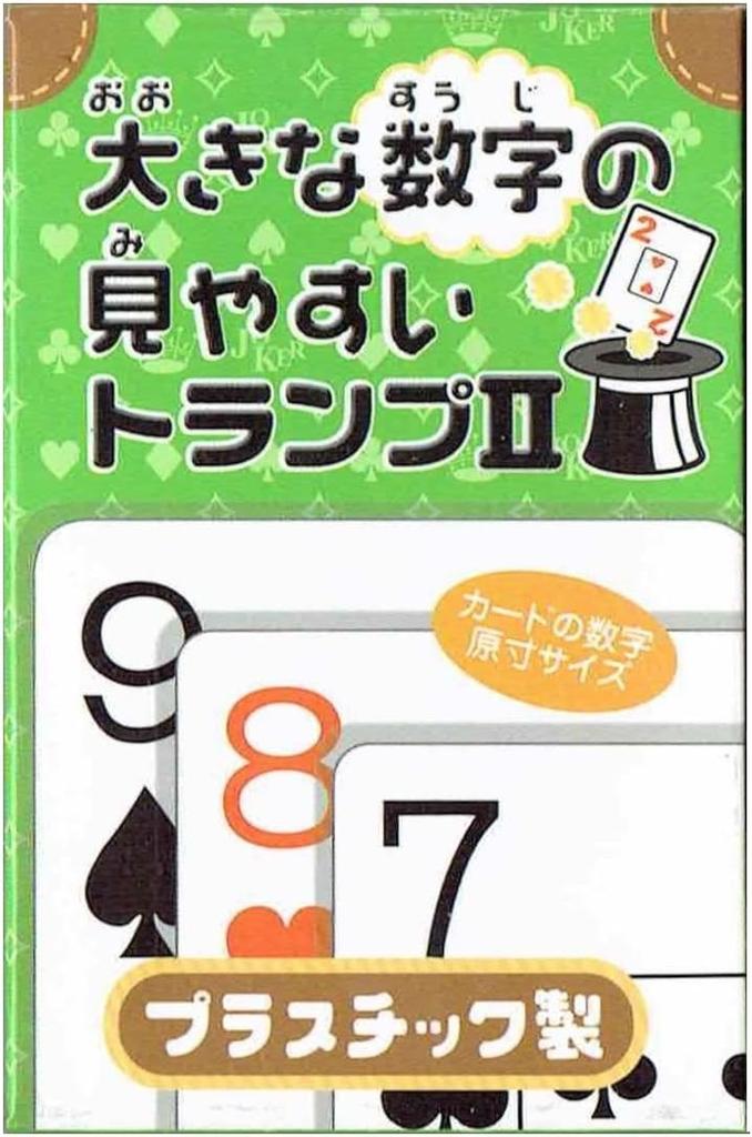 Playing Cards Party Large, Easy-to-read II, Supplies, Games, Toys, Easy-to-read Plastic, Travel-friendly