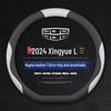 Geely 24 Xingyue L Changfeng Steering Wheel Cover - Premium Summer Leather, Anti-slip Design.