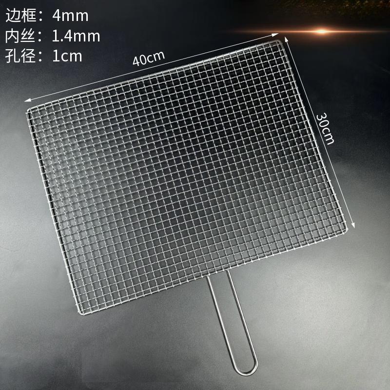 Kashioncong 304 Stainless Steel BBQ Grill Net