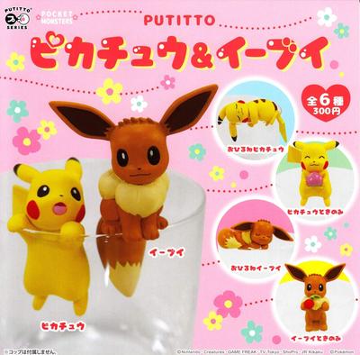 PUTITTO Pikachu Eevee Set of & [Complete 6]