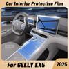 Anti-scratch Car Interior Center Console Media Dashboard Navigation TPU Protector Film For GEELY EX5 2025 Accessories