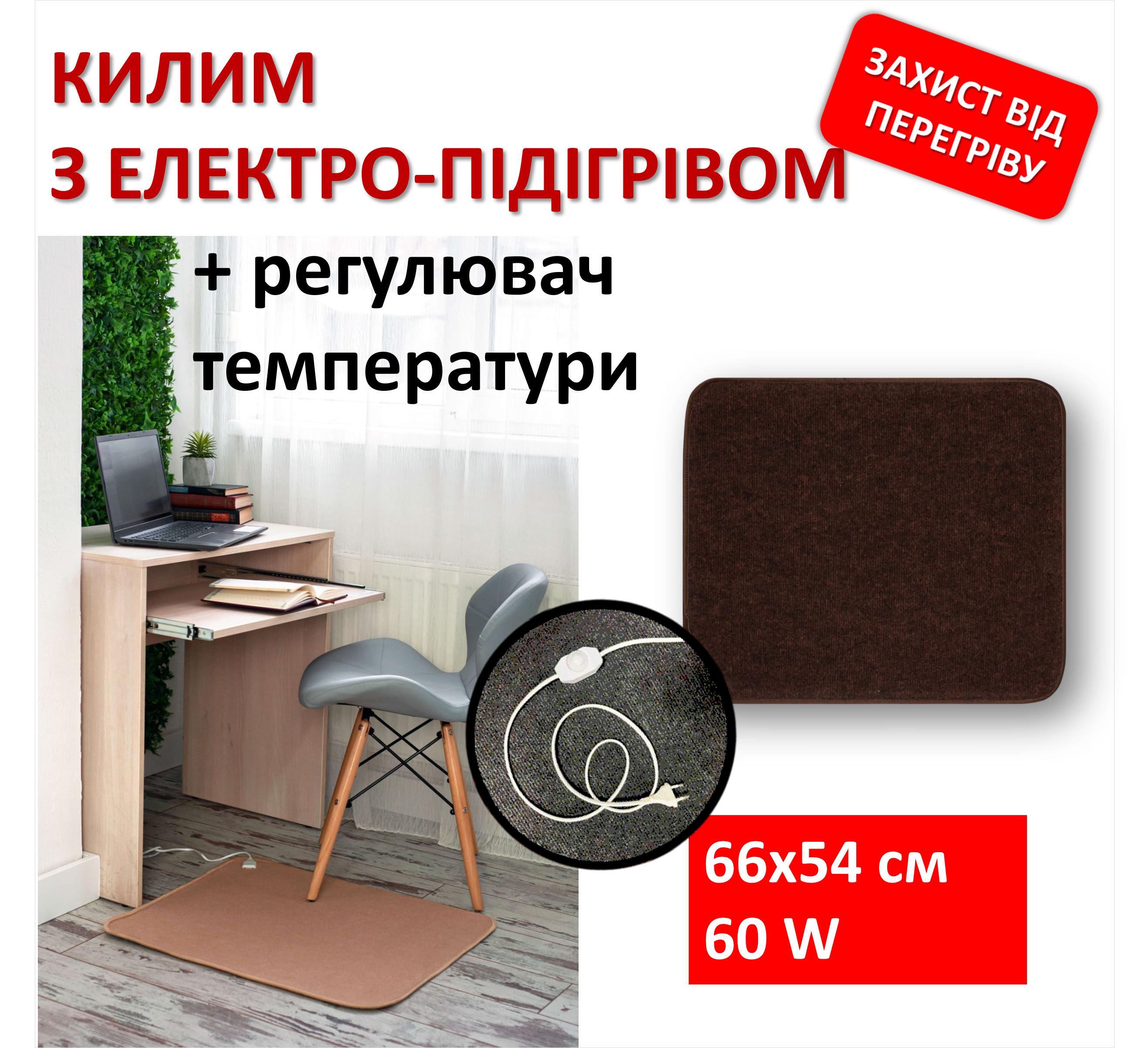 

Warm carpet with heating Monocrystal 66x54 cm, 60 W, electric, infrared