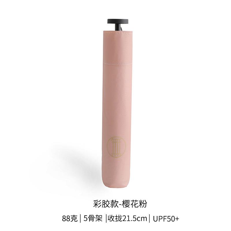 88g Mini Folding Umbrella Vinyl Sun Shade Umbrella Small Pocket Rain Travel Umbrella Ultraviolet Protection Capsule Parasol metal-fiber composite&8K