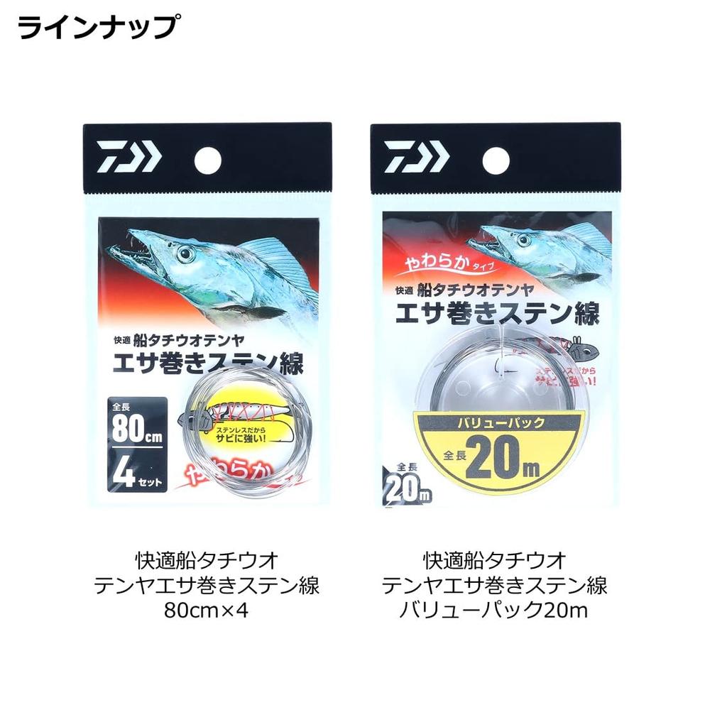 DAIWA Comfortable Ship Tachiuo Tenya Bait Wrapping Stainless Steel Wire