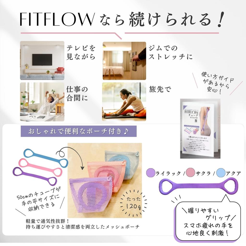 FITFLOW Stretch Tube with Storage Pouch Easily Improve Your Waist and Body Shape Perfect for and Christmas Gifts Shoulder Blade Improved and Pilates