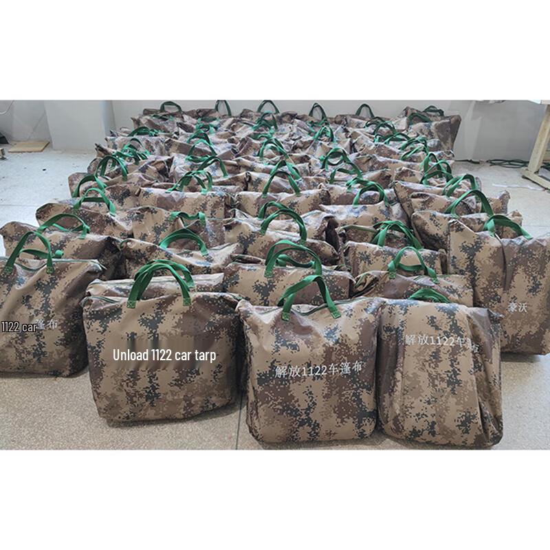 Leiwei Starry Camouflage Car Cover for Jiefang CTM132A