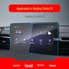BAIC Zhida X3/EX5/EX3 Navigation Screen Protector Film