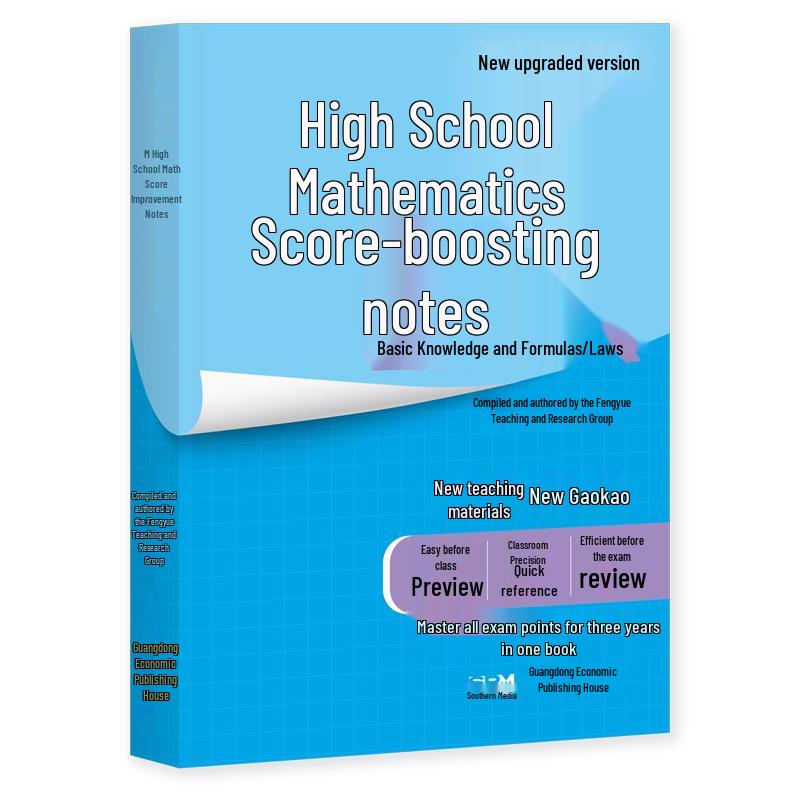2025 High School Score Booster Study Guides