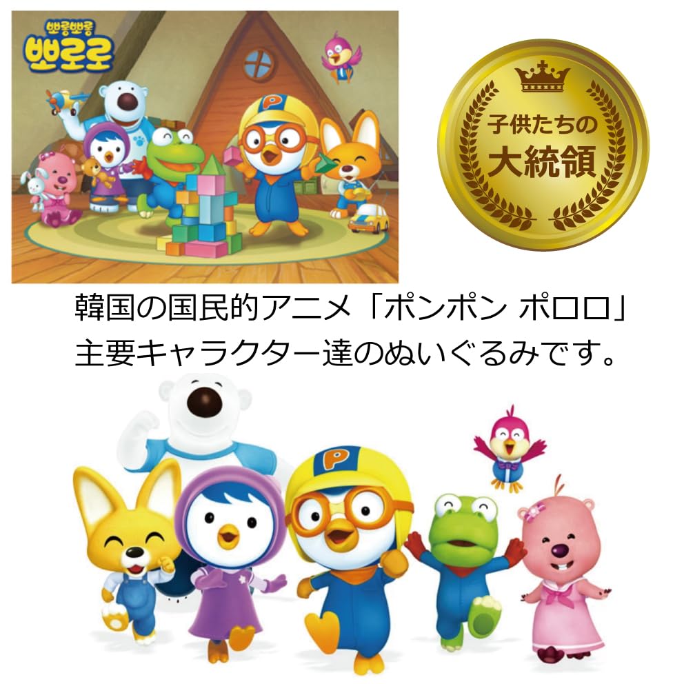 Pororo Plush Toy Korea Plush Toy Character Korean National Animation President Korean Character Goods Children's (Edition)