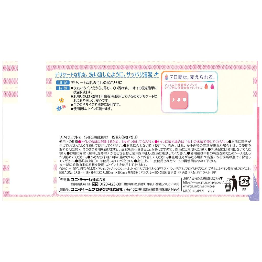 Sofy Delicate Wet Flushable 6 Sheets X 2 Packs Type,