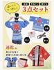 Japanese Traditional Happi Coat/for Matsuri Festival/happi/tenugui/waist Cord/3-piece Set/3color