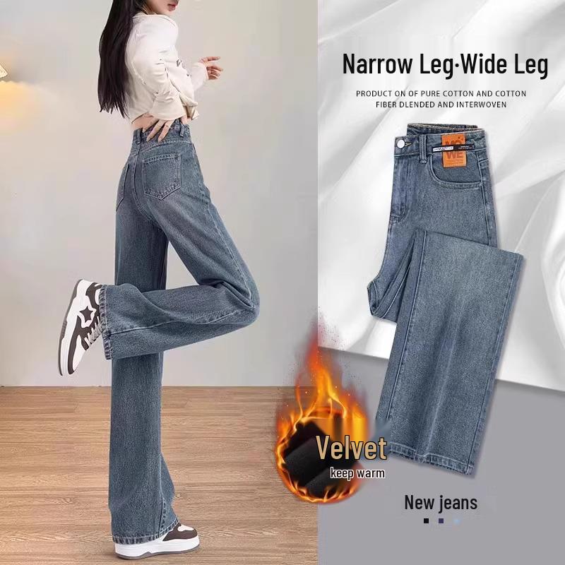 Spring 2025 Women's High-Waisted Slimming Jeans - Narrow Wide-Leg, Loose Fit, Trendy Trousers