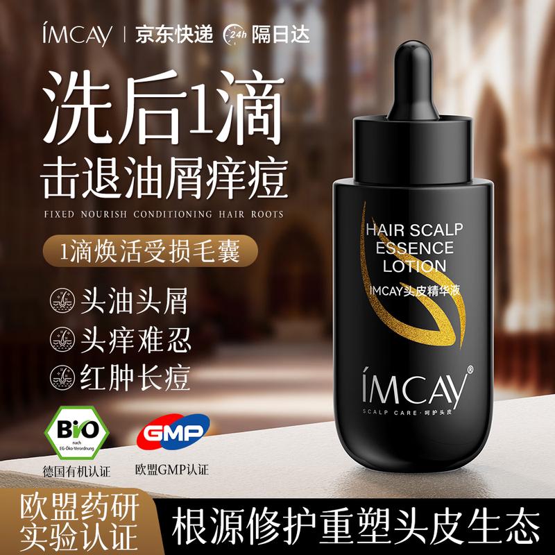 IMCAY Scalp Treatment Serum