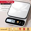 High Precision Digital Kitchen Scale