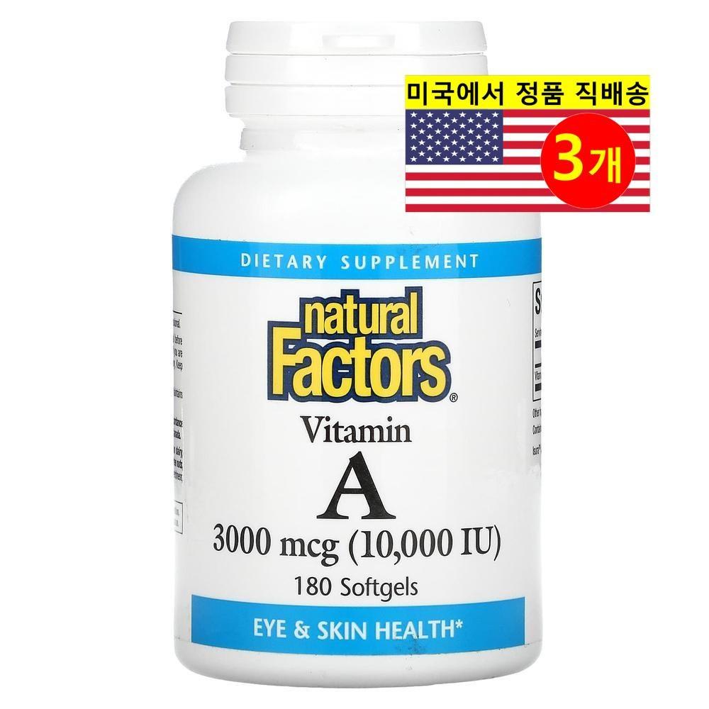 Natural Factors Vitamin A 3000mcg 10000IU 180 Tablets 3 pcs
