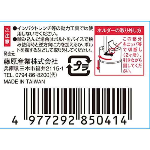 SK11 (SK11) Remove socket S3-17RE Size: 17 x Drive angle: 9.5mm 1 piece