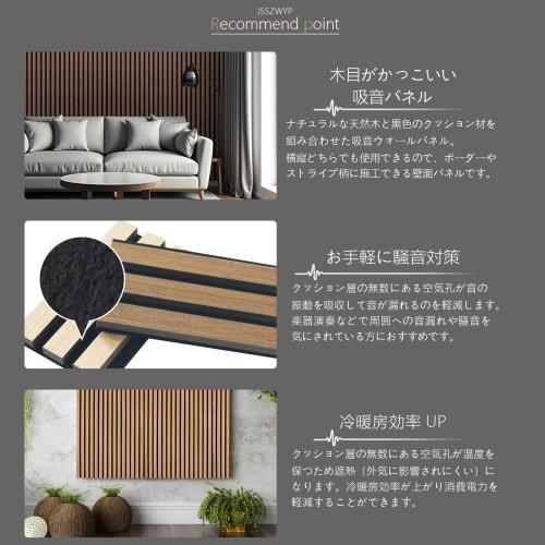 Panneaux Insonorisants AKK-STAVE, Panneaux en Bois [120 x 60 cm / 2 Panneaux / Surface d'Installation 1.44 m2] Panneaux Muraux, Feuilles Insonorisantes, Insonorisation