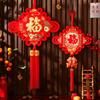 15#Chinese Knot Fu Pendant Red Glittering Fuzi Carp Chinese Knot Decoration New Year Spring Festival Home Decoration Accessories