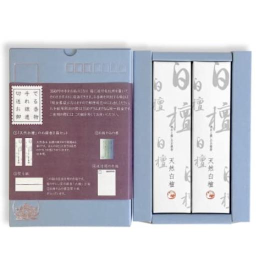 

Sandalwood incense gift set (2 boxes) that can be sent with a stamp