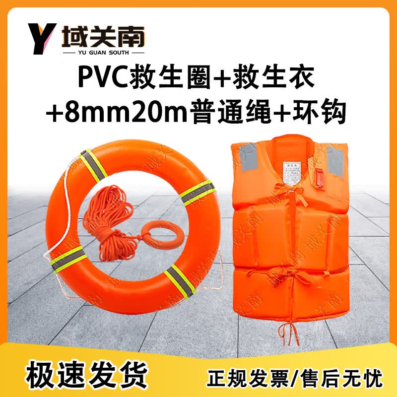 Yu Guan Nan Water Safety & Rescue Gear