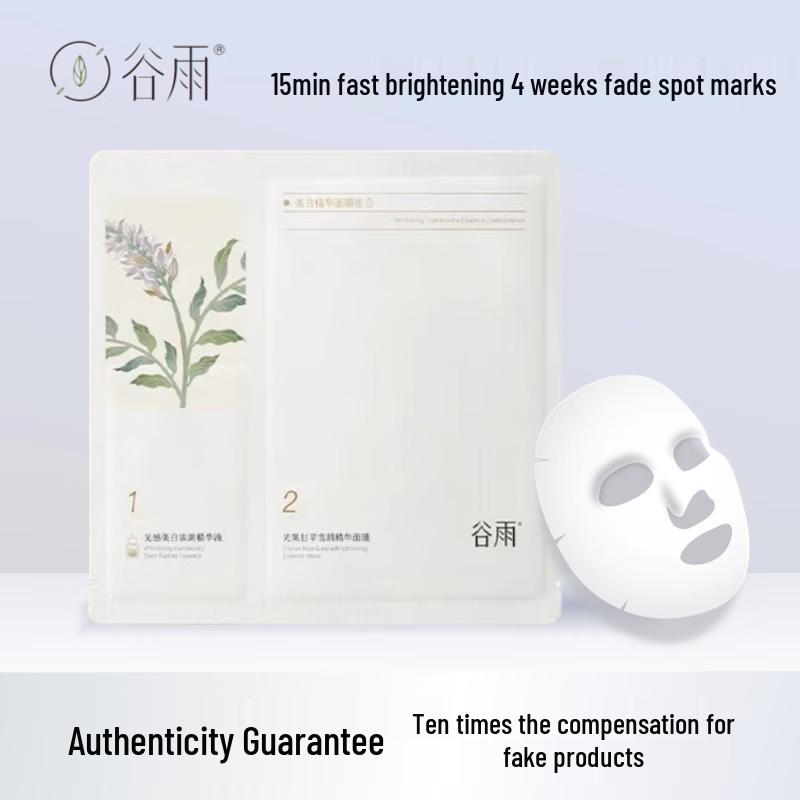 Guyu Whitening Essence Mask Set