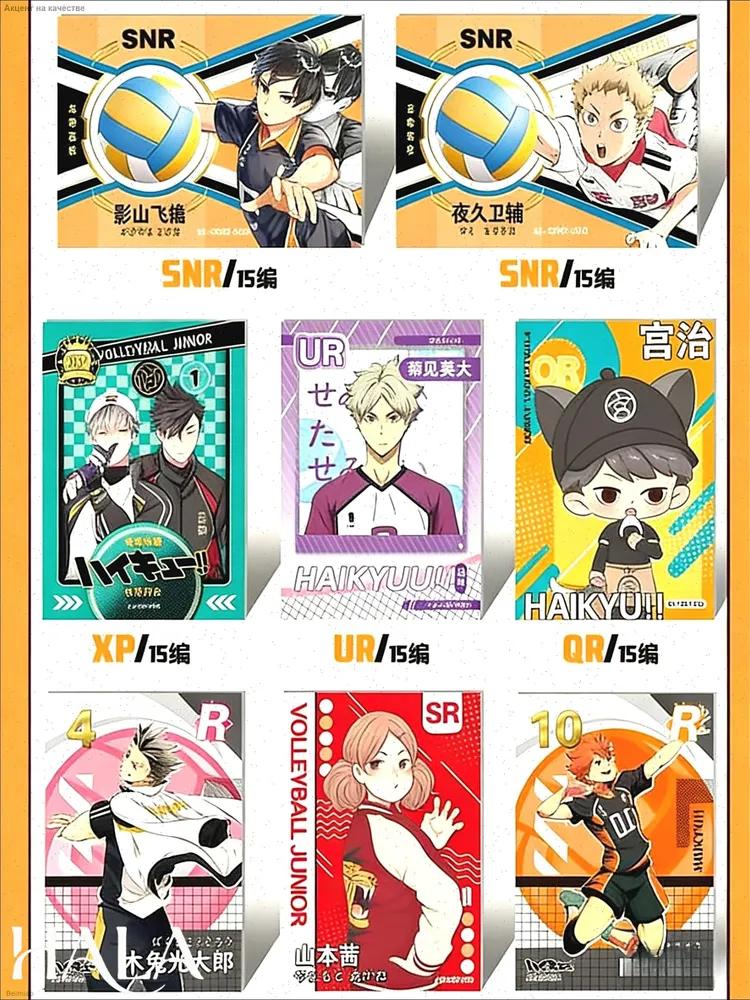Collectible cards by anime Volleyball, Haikyu!!