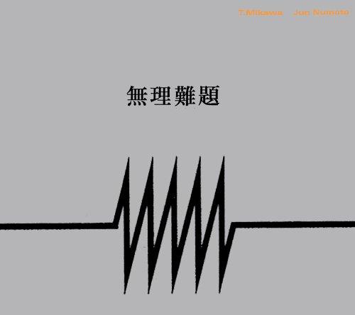 

Unreasonable problem