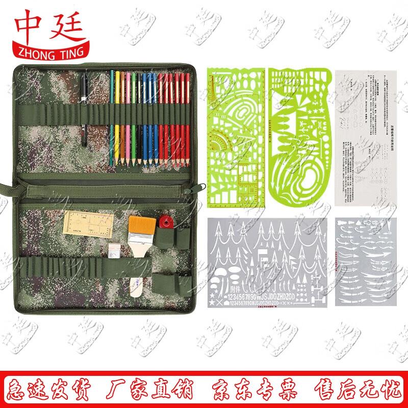 Zhongting Starry Sky Military Map Charting Tool Set