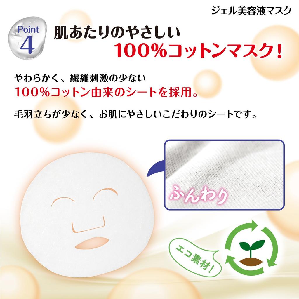 Nameraka Honpo Gel Serum Mask Soy Milk Isoflavone Moisturizing Face Mask (5 Sheets)