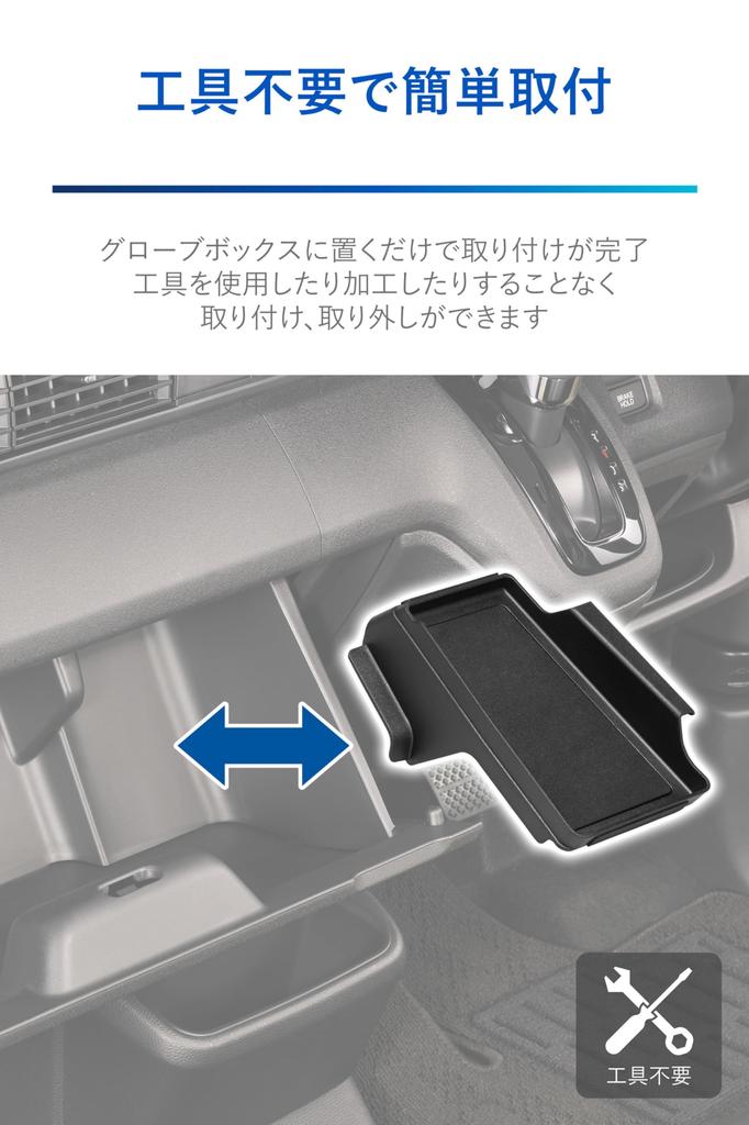 Carmate NZ853 Glove Box Tray for Honda N-BOX JF5 JF6