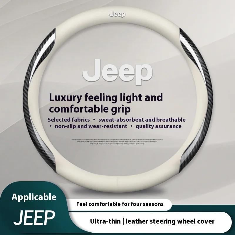 For Jeep Car Carbon Fiber Leather Steering Wheel Cover For Jeep Grand Cherokee Compass Wrangler JK Patriot Commander Gladiato