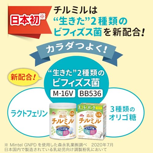 Morinaga Follow-Up Milk Chilmil Eco Pack Refill 1600g (400g2 bags2 boxes) ages around 1 3 years (can be used from 9 months) type powdered