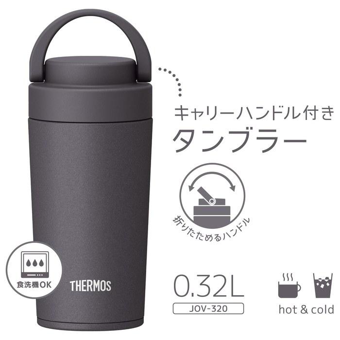 Thermos Vacuum Insulated Tumbler with Carry Handle 320ml Metallic Gray JOV-320 MGY