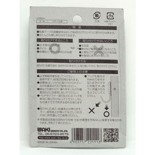 Waki Sangyo Square Adhesive Hooks, 300g Load Limit, Wall Mount, Mini, Slim, Pack of 5, Black, KYH-306