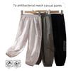 Children's Mesh Splicing Anti-Mosquito Pants, Summer Thin Ice Silk Pants for Older Kids, Boys and Girls Lantern Pants, Loose Quick-Drying Pants