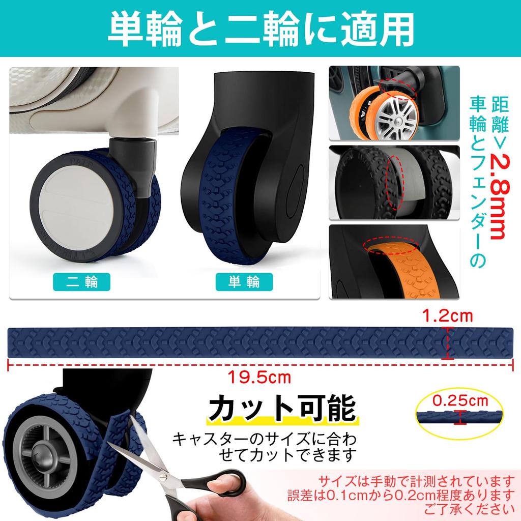 IUGGAN Caster Cover, Paste (10 Pieces), Carrying Case, Wheel Cover, Silent, Suitcase, Tire Cover,