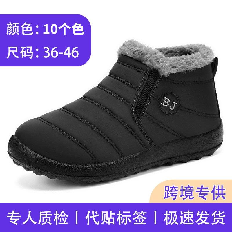 Cotton shoes women's winter velvet thickened cotton boots large size warm women's shoes snow boots foreign trade women's boots couple short boots