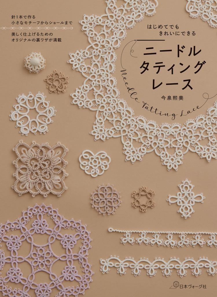 Beautiful Needle Tatting Lace Even for Beginners