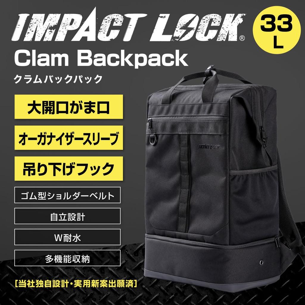 IMPACT LOCK Clam Backpack, 33L, 2-Compartment, Large Capacity, Multifunctional, Men's, Black, Includes Odor-Resistant Bag, RD-004