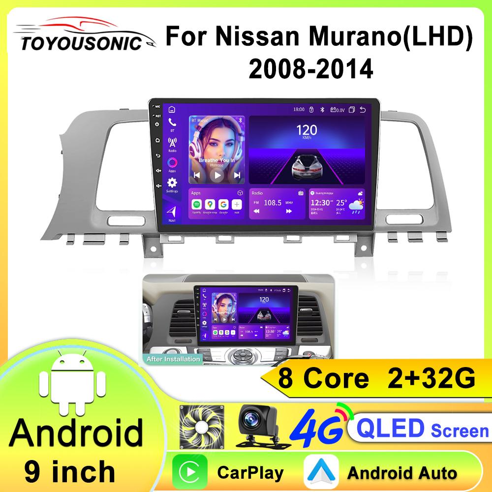 For Nissan Murano Z51 2008 - 2014 LHD Video Player Android Auto Car Radio GPS Navigation Multimedia Stereo Carplay No 2din DVD