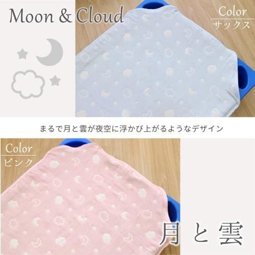 Un Doudou Made In Japan Soft 6-layer Gauze Cotton Cover Moon and Clouds Pink 60 X 150cm 100% Cotton with Elastic Corners 2700pi-n