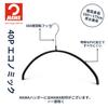 Mawa German Economic 40P Warranty Non-Slip Hangers, (20-pack), Red, 10-Year