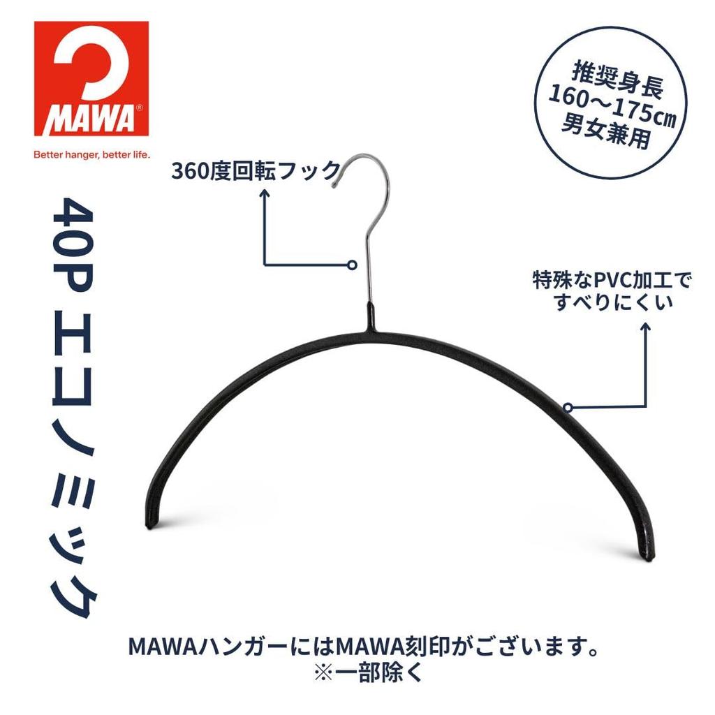 Mawa German Economic 40P Warranty Non-Slip Hangers, (20-pack), Red, 10-Year