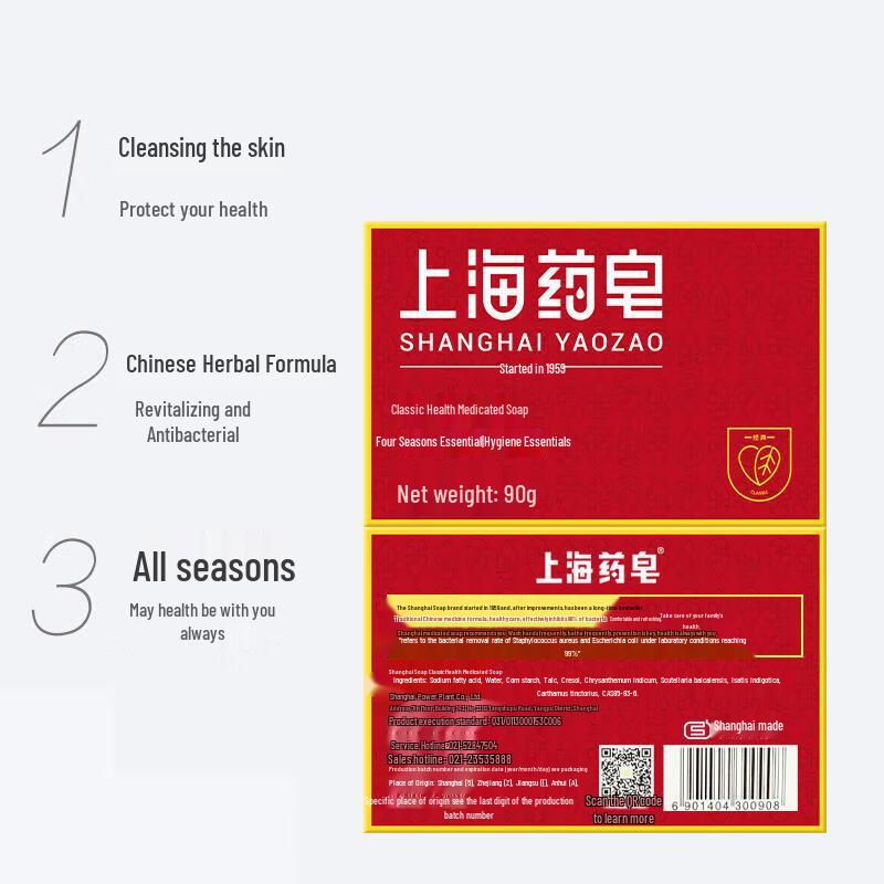 Shanghai Medicated Antibacterial Soap (5-Bar Pack)