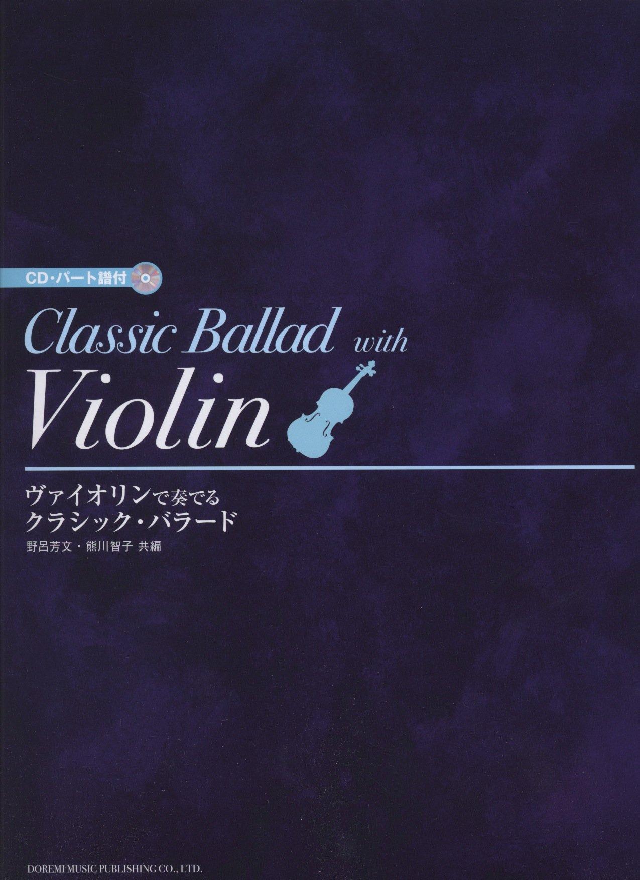 

Классические баллады для скрипки (CD и ноты в комплекте)