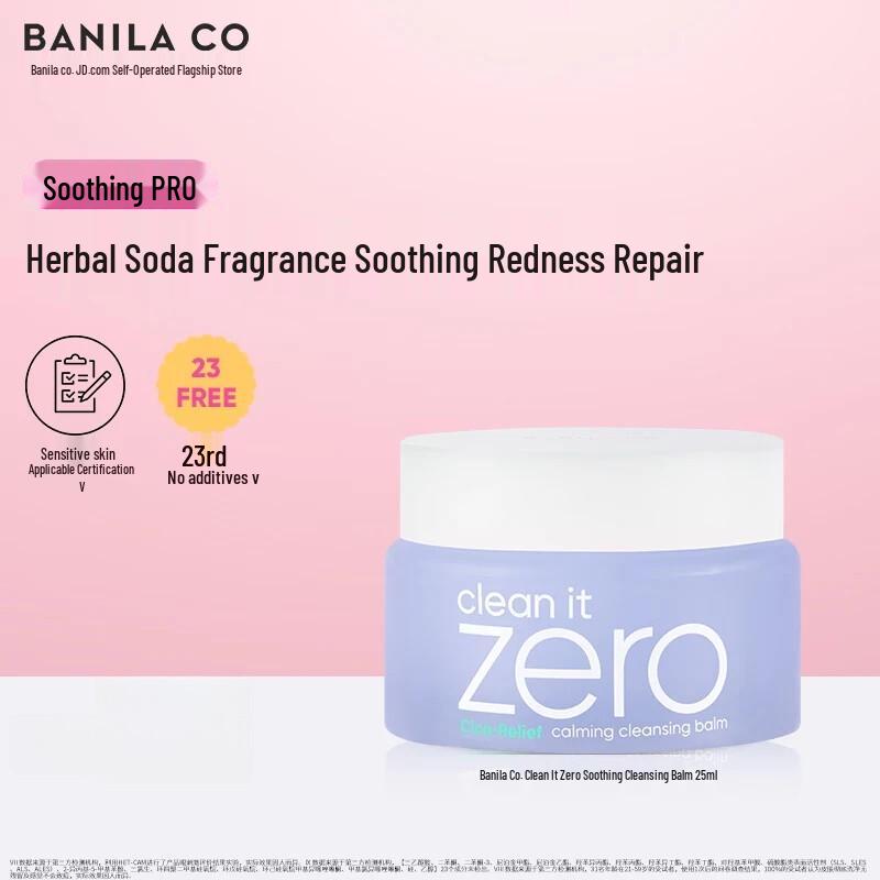 Banila Co Clean It Zero Soothing PRO Cleansing Balm