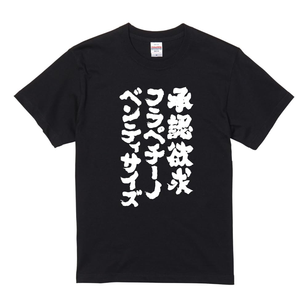 

Funny Short XXL Size Desire Frappuccino Venti Front Funny Famous Famous Sayings [A-Goods+] T-shirt, Black, Sleeve, Men s, [Approval Size] Print, чорний