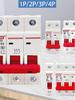 DZ47-63a 2P Miniature Circuit Breaker, 1P Air Conditioner Main Switch with Leakage Protection