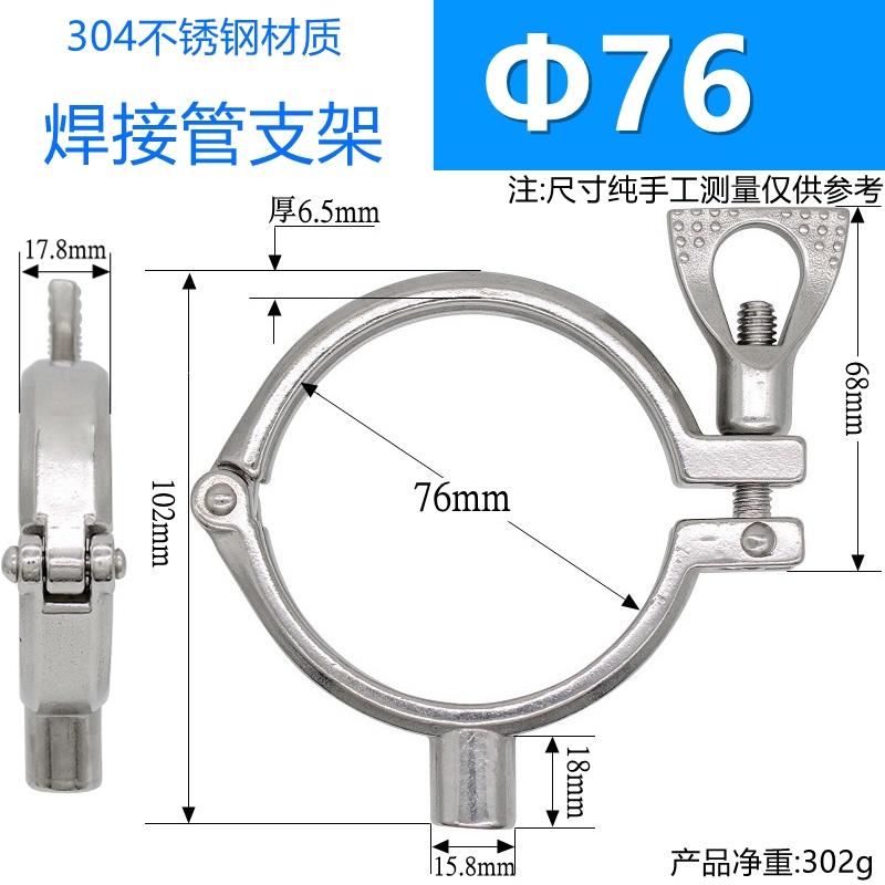 5/8" 15.8 Welding 12.7 19 25 32 38 -152mm 1/2"-6" Tube 304 Stainles Sanitary Clamp Clip Holder Pipe Bracket Support Homebrew