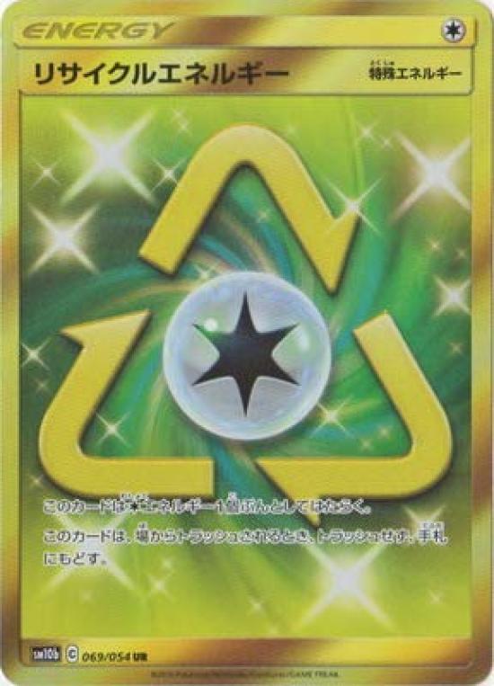 Pokemon Card Recycled Energy UR Game/PK-SM10b-069